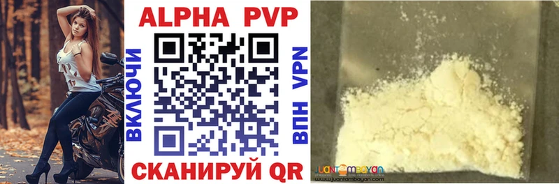 A PVP VHQ  кракен онион  Новошахтинск  как найти закладки 