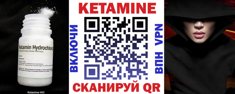 КЕТАМИН ketamine  Новошахтинск 