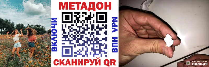 МЕТАДОН methadone  Новошахтинск 